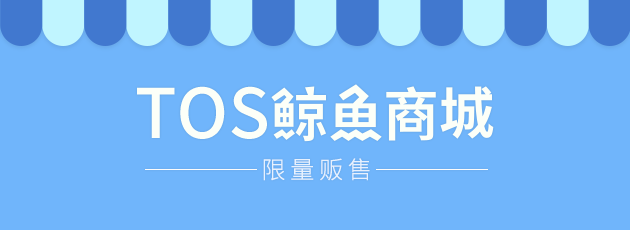 【官方公告】TOS兑换商城正式上线啦~